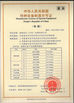 จีน Beijing Water Meter Co.,Ltd. รับรอง